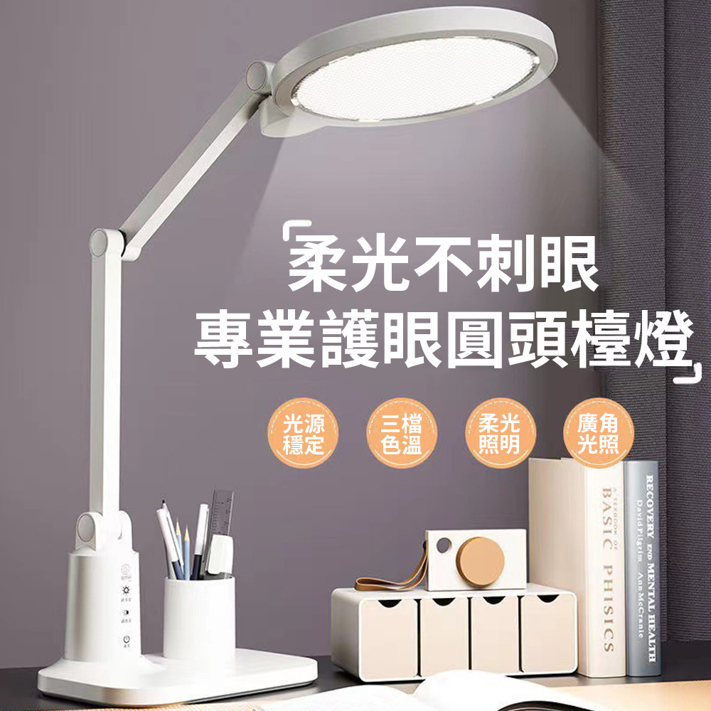 YUNMI LED折疊護眼檯燈 可觸控三檔色溫 四檔調光 充插兩用 45分鐘定時 書桌燈 小夜燈 學生宿舍辦公閱讀燈