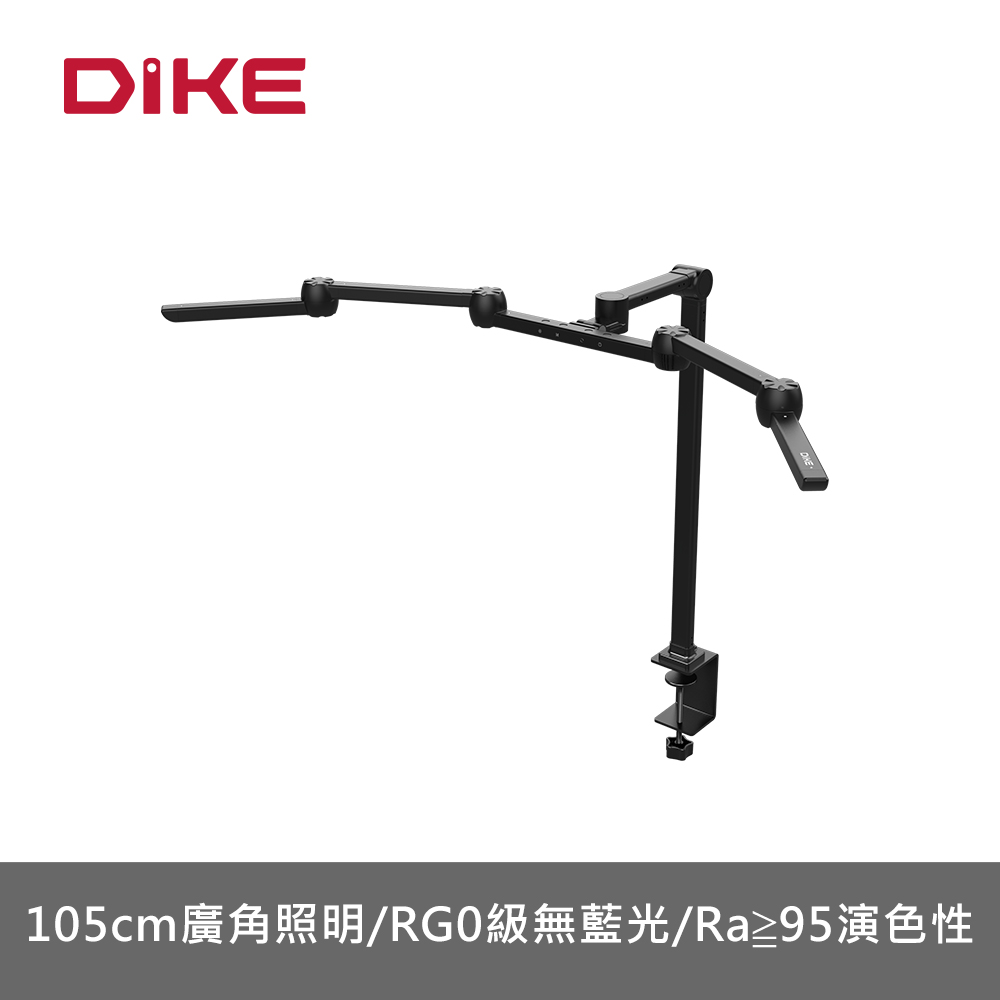 DIKE 追光者Elite-全光譜五折鷗翼式護眼檯燈