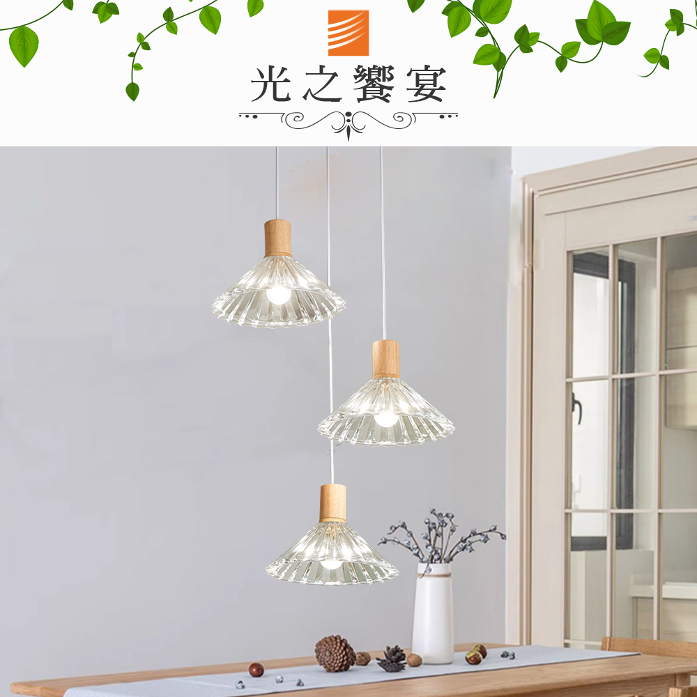 Protocol Lighting 光之饗宴 寧靜時光3吊燈(侘寂風)