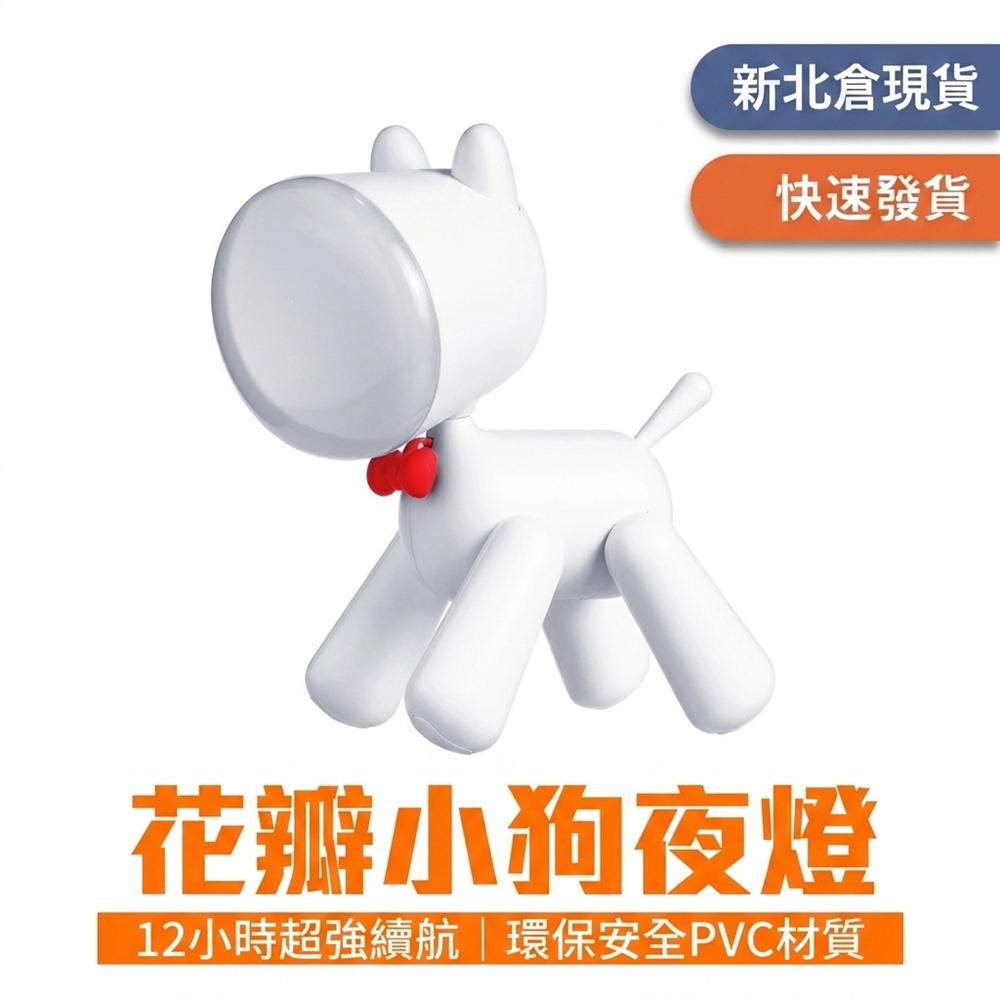 XINGMU 興沐 USB 充電 12 小時續航小狗 LED 檯燈 兩檔調光尾巴開關 臥室床頭伴睡小夜燈