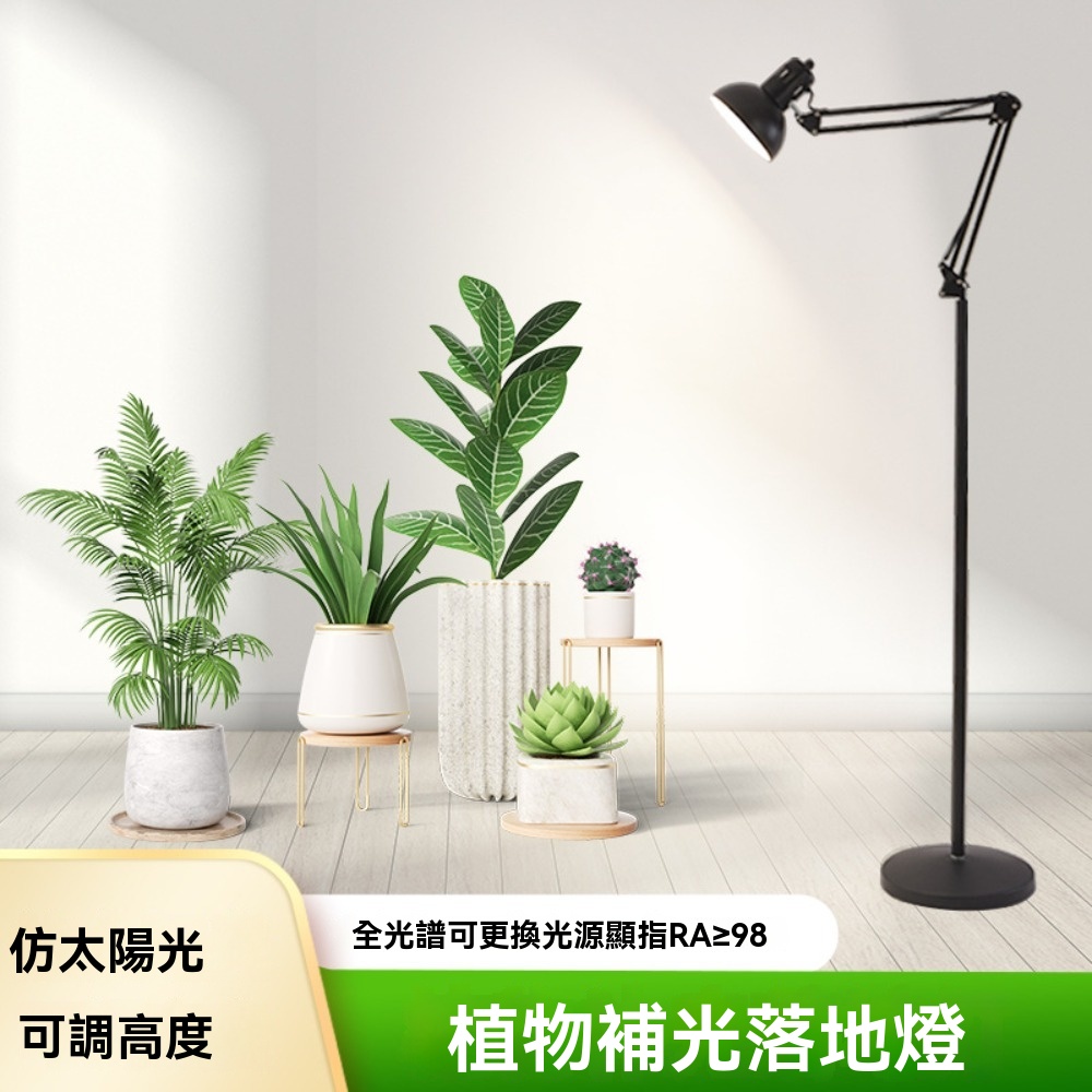 【木洸】35w+3米延長線+定時器全光譜落地式可折疊植物補光燈 LED 生長燈 仿太陽燈 植物照明燈