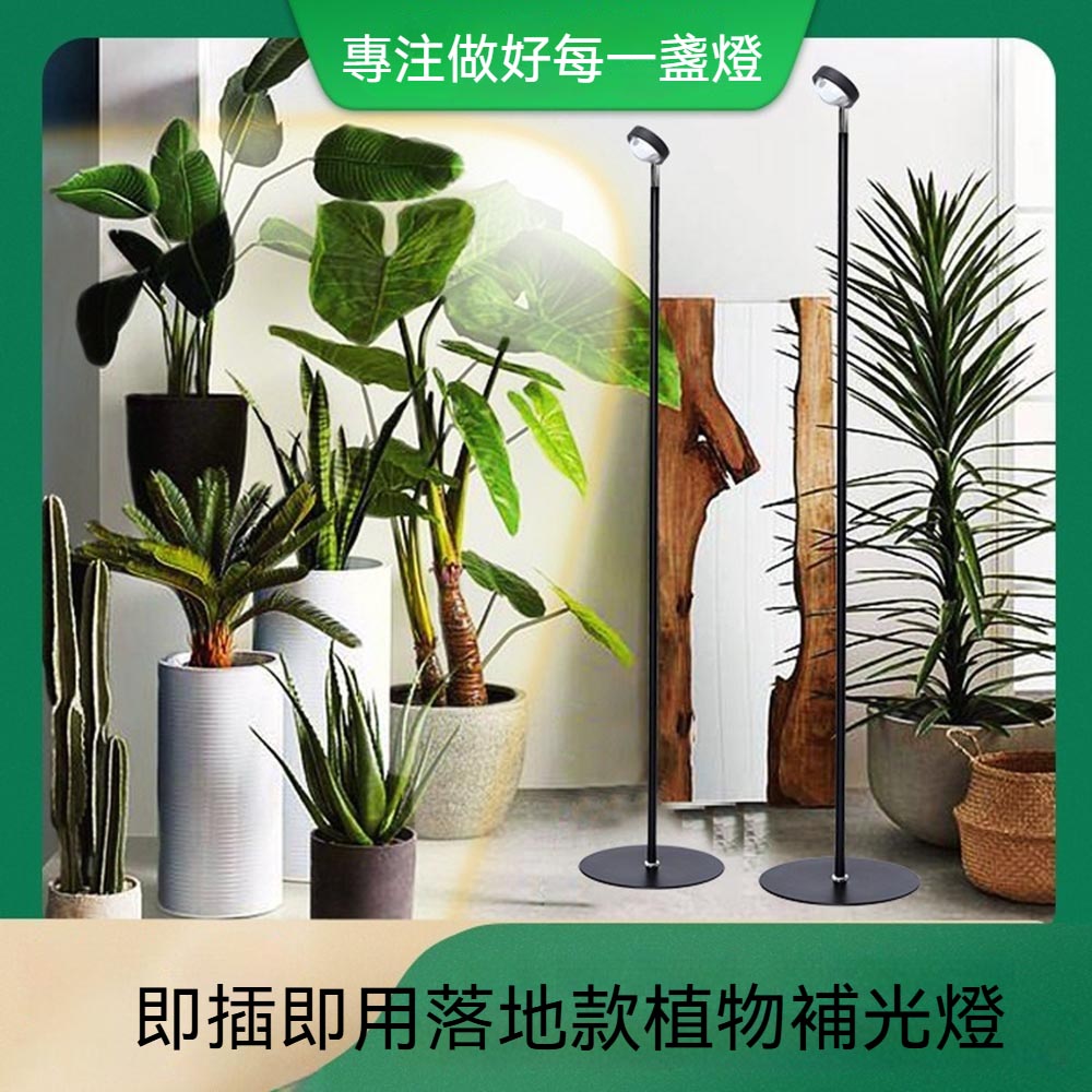 1.6米20w定時線控仿太陽植物專用生長燈 110V室內花卉植物燈 LED全光譜植物補光燈 植物生長燈