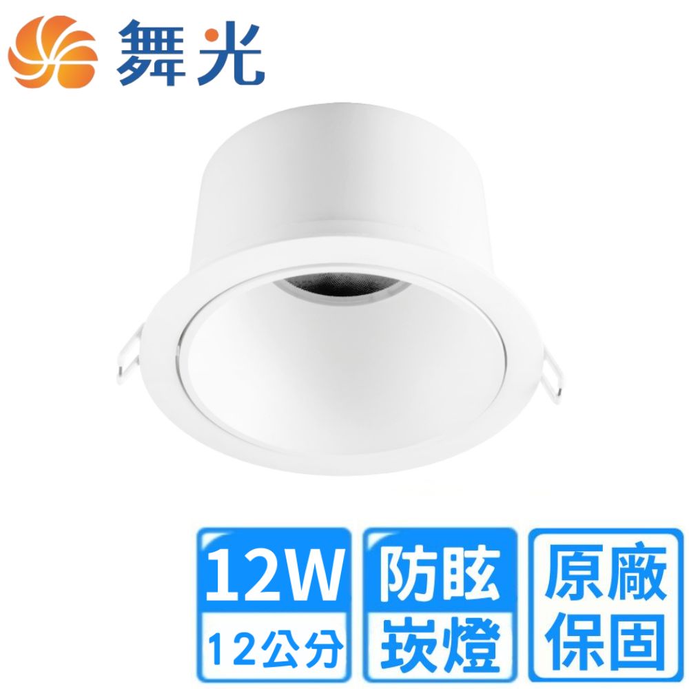 DanceLight 舞光 100W LED 宙斯泛光燈(E-FLZ100DR2/NR2/WR2)