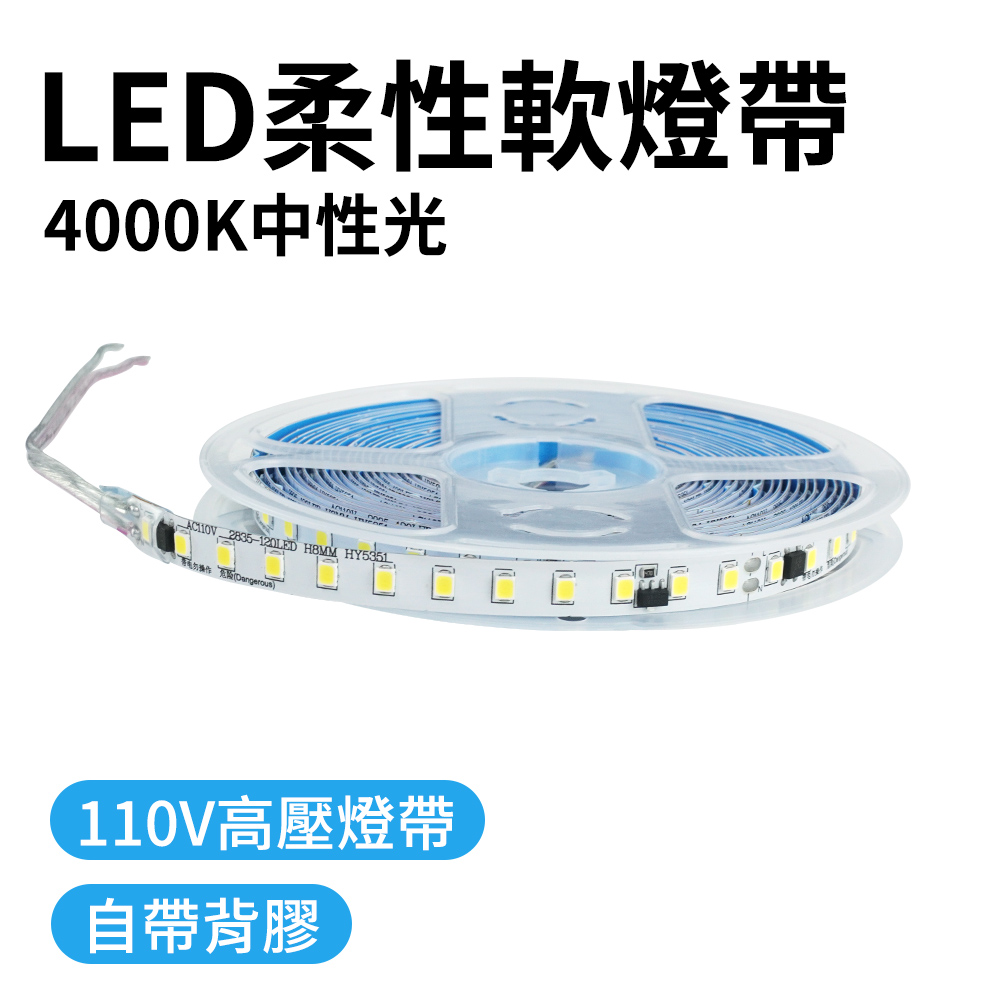 崁入式鋁條燈 led燈槽5米 軟燈帶 發光條 線燈 中性光燈帶 LED貼片天花板鋁條燈 頂燈 550-LED4000K