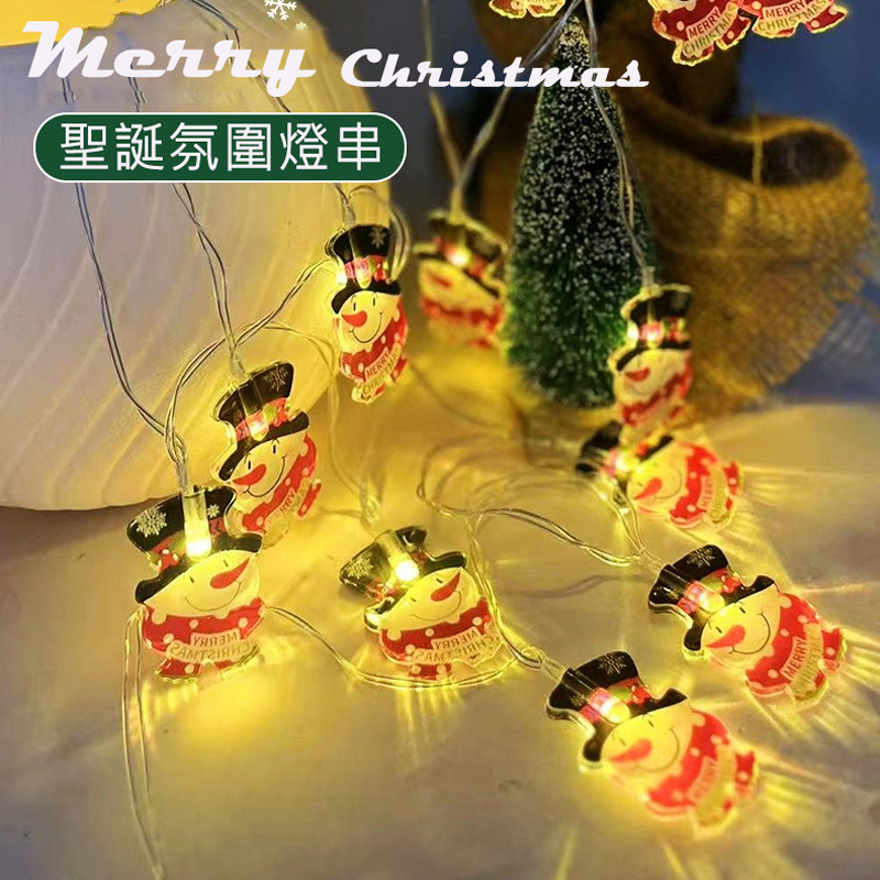 LED聖誕燈串 10M彩繪聖誕掛件裝飾燈 氛圍燈 彩色小夜燈 聖誕裝飾燈
