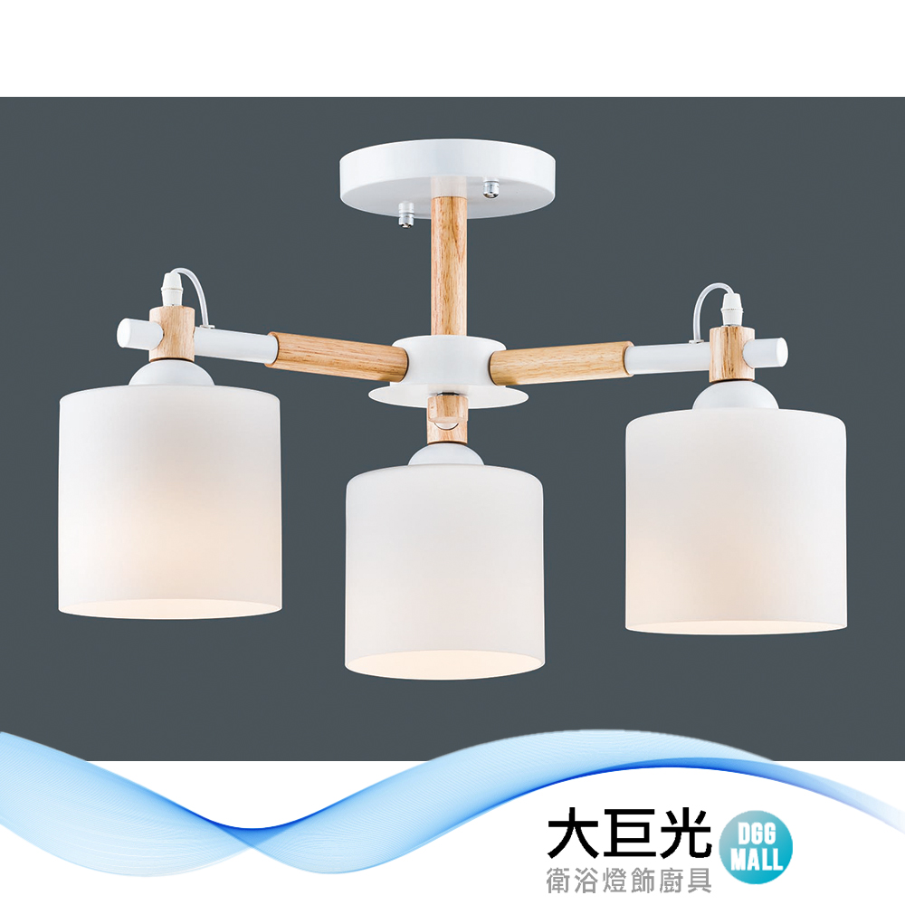 大巨光 北歐風3燈半吸頂燈-中(BM-50103)