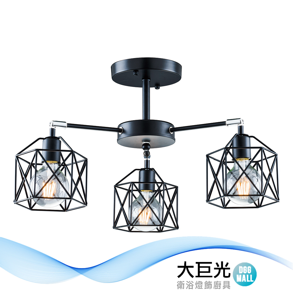 大巨光 工業風3燈半吸頂燈-中(BM-50193)