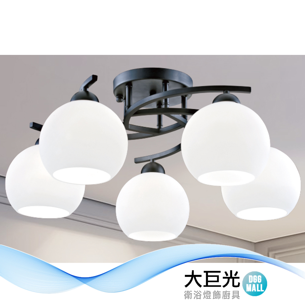 大巨光 古典風E27 5燈 半吸頂燈-中(LW-12-1553)附電子開關 金屬烤漆