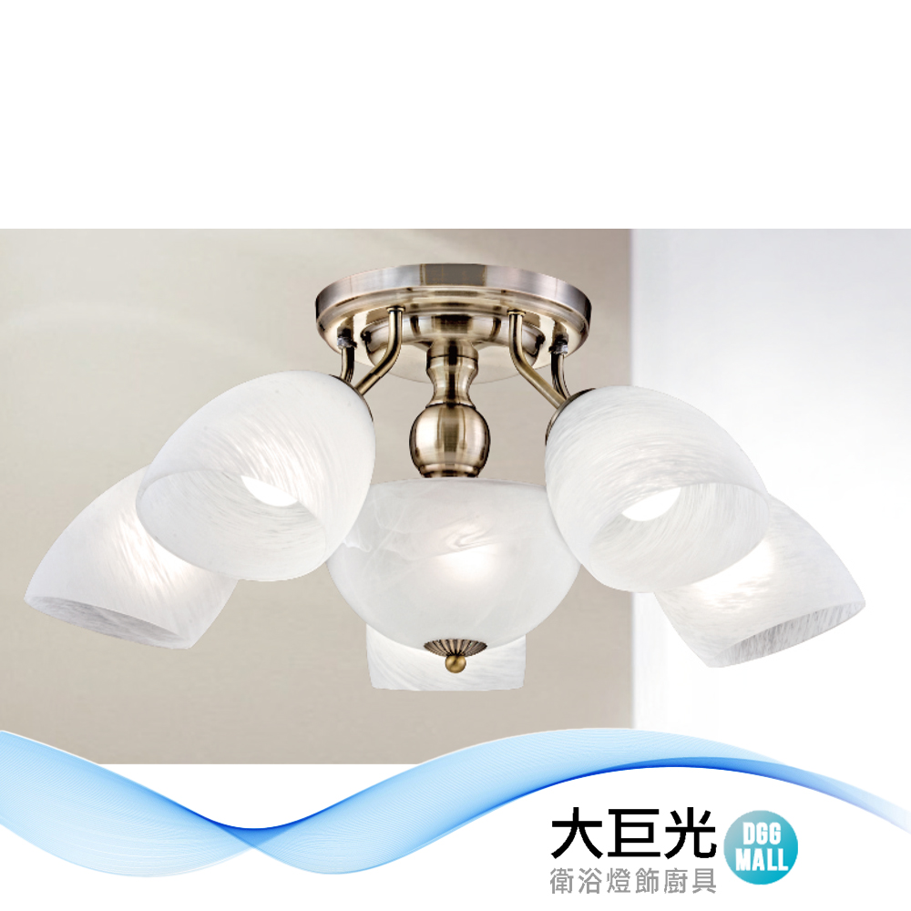 大巨光 現代風 E27x5 半吸頂燈_中(LW-12-1833)附電子開關 鋼材鍍古銅 石紋玻璃 台灣製造