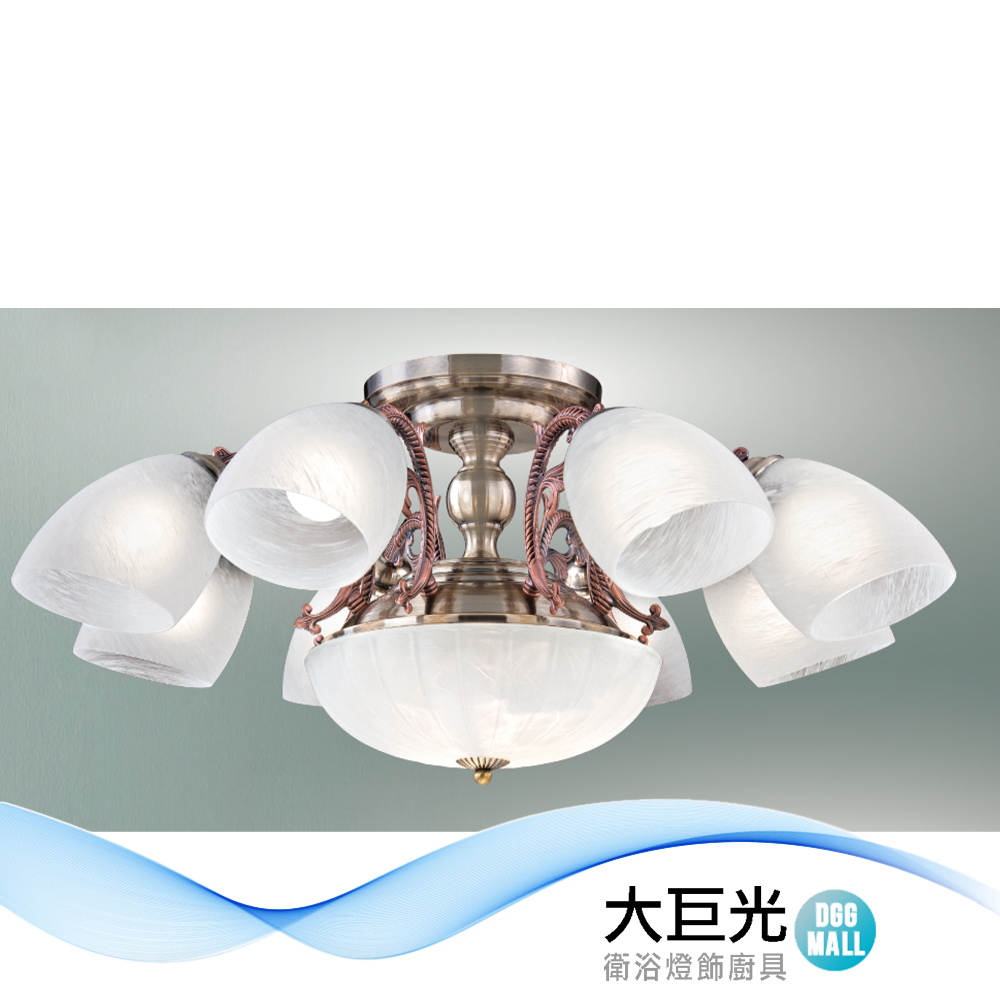 大巨光 現代風 E27x8 半吸頂燈_大(LW-12-1901)附電子開關 鋁製品 鋼材鍍古銅 石紋玻璃 台灣製造
