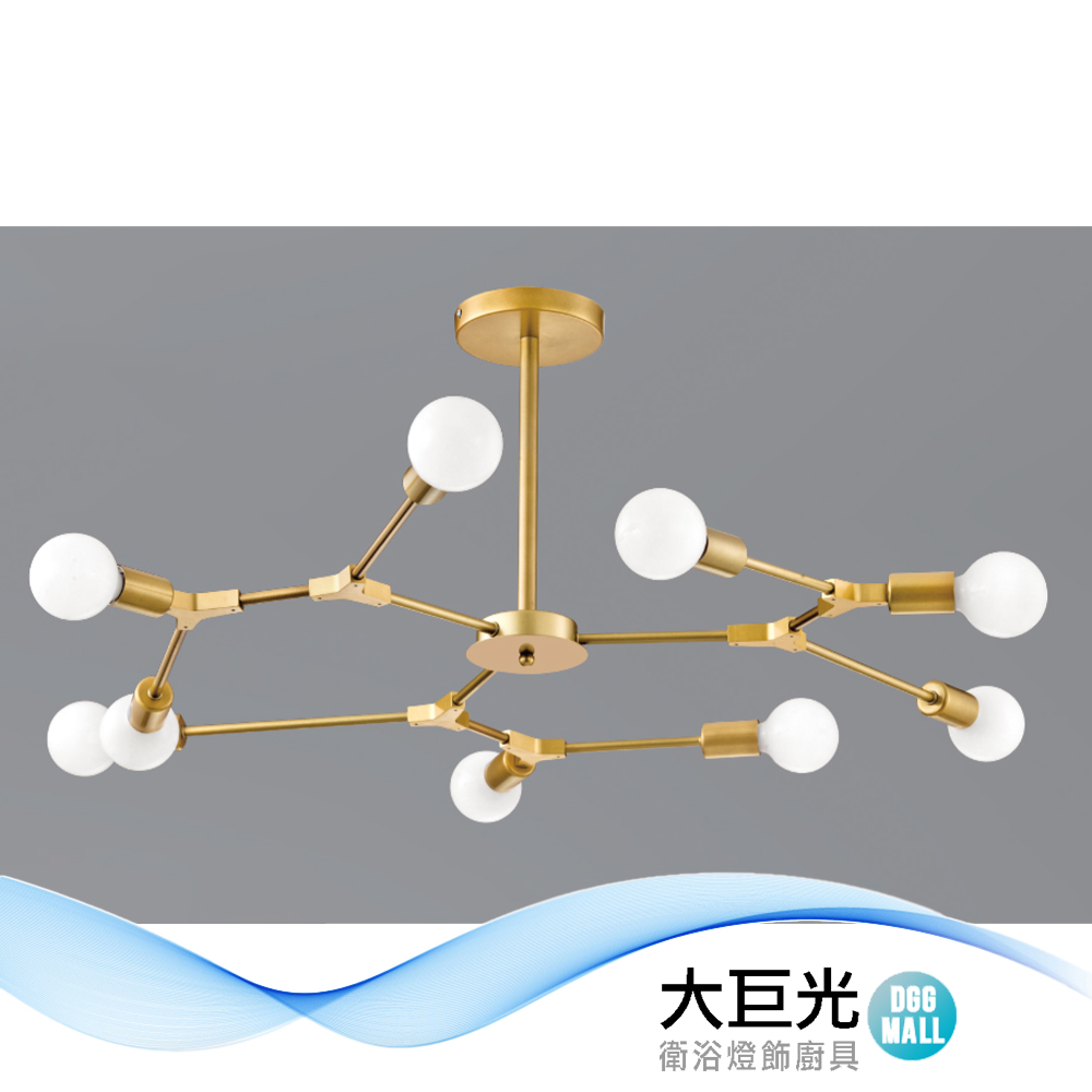 大巨光 現代風E27x9 半吸頂燈-大(LW-12-1961)金屬烤漆