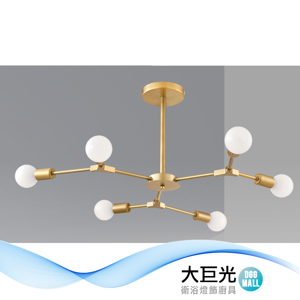 大巨光 現代風E27x6 半吸頂燈-大(LW-12-1962) 金屬烤漆