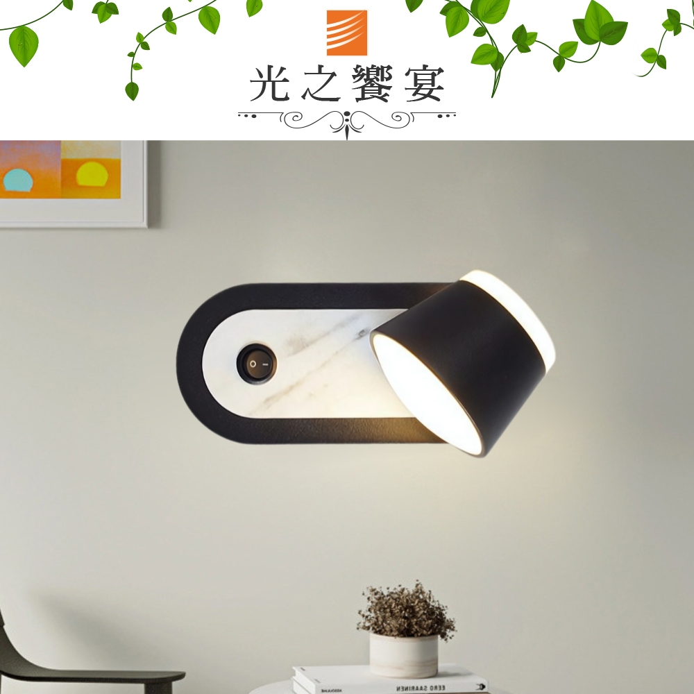 Protocol Lighting 光之饗宴 LED 8W 承諾(黑)壁燈 (附: 開關)/暖光
