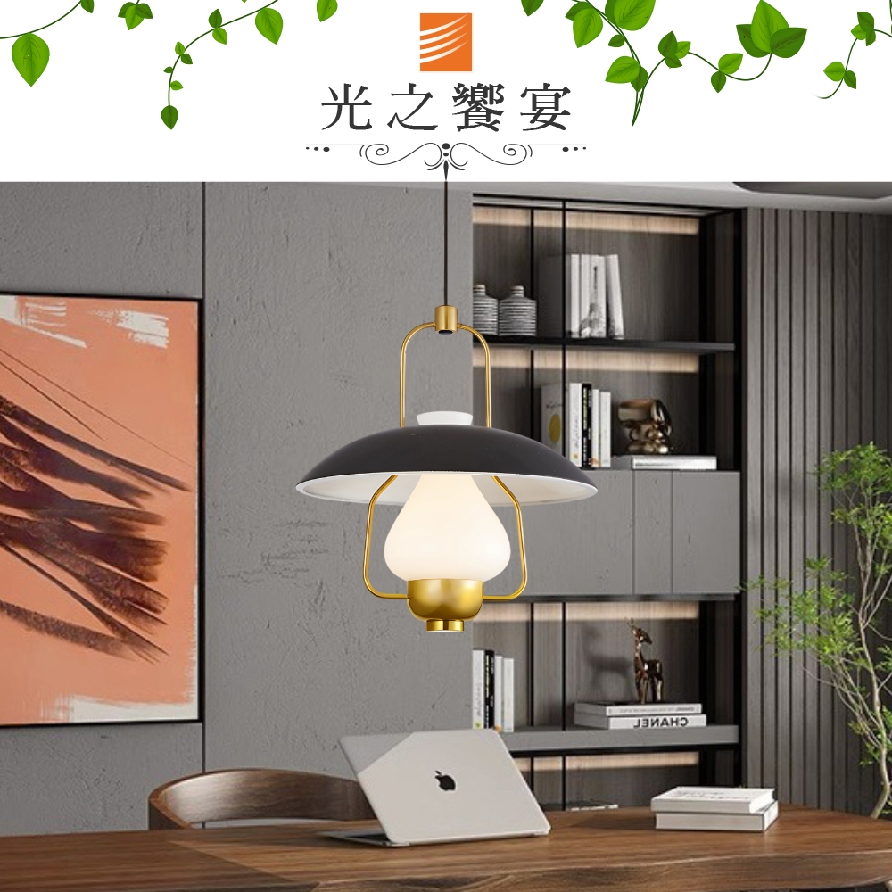 Protocol Lighting 光之饗宴 澄澈/黑色單吊燈 (附E27 三色光燈泡)
