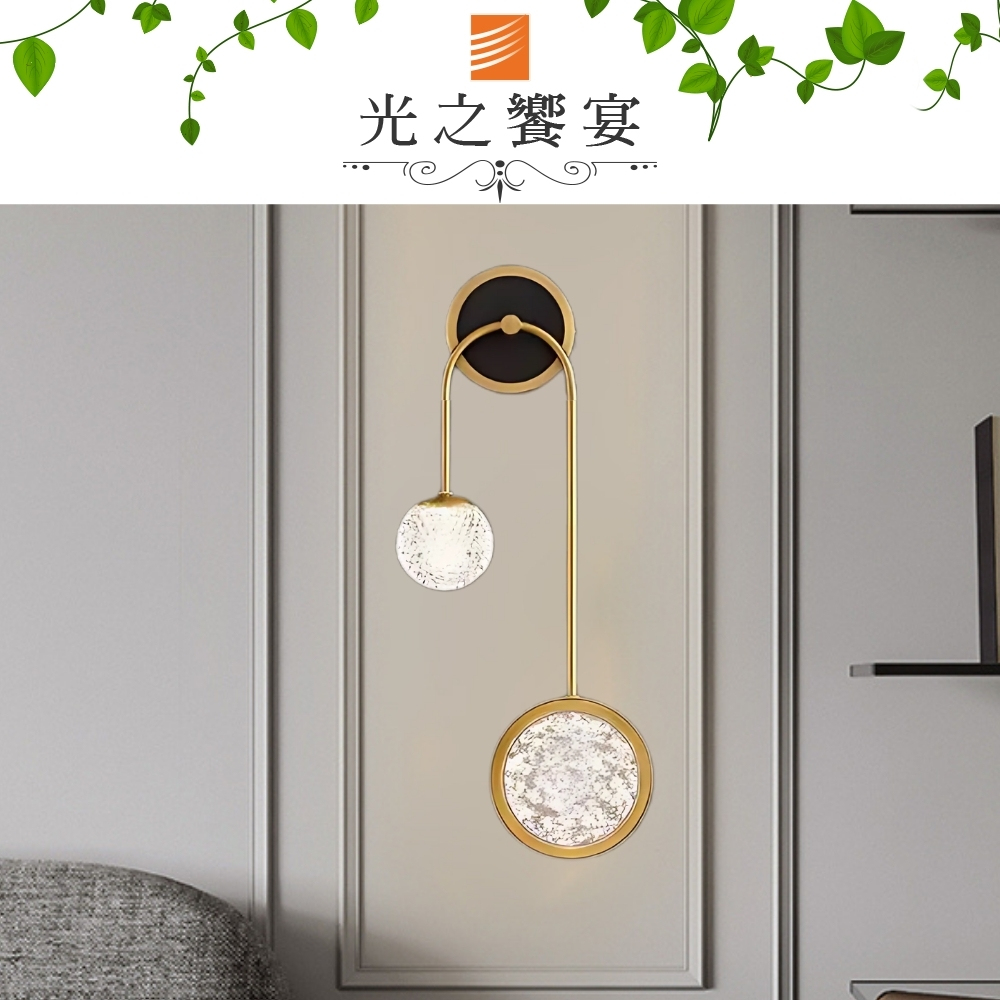Protocol Lighting 光之饗宴 LED 攜伴壁燈 (三色光)