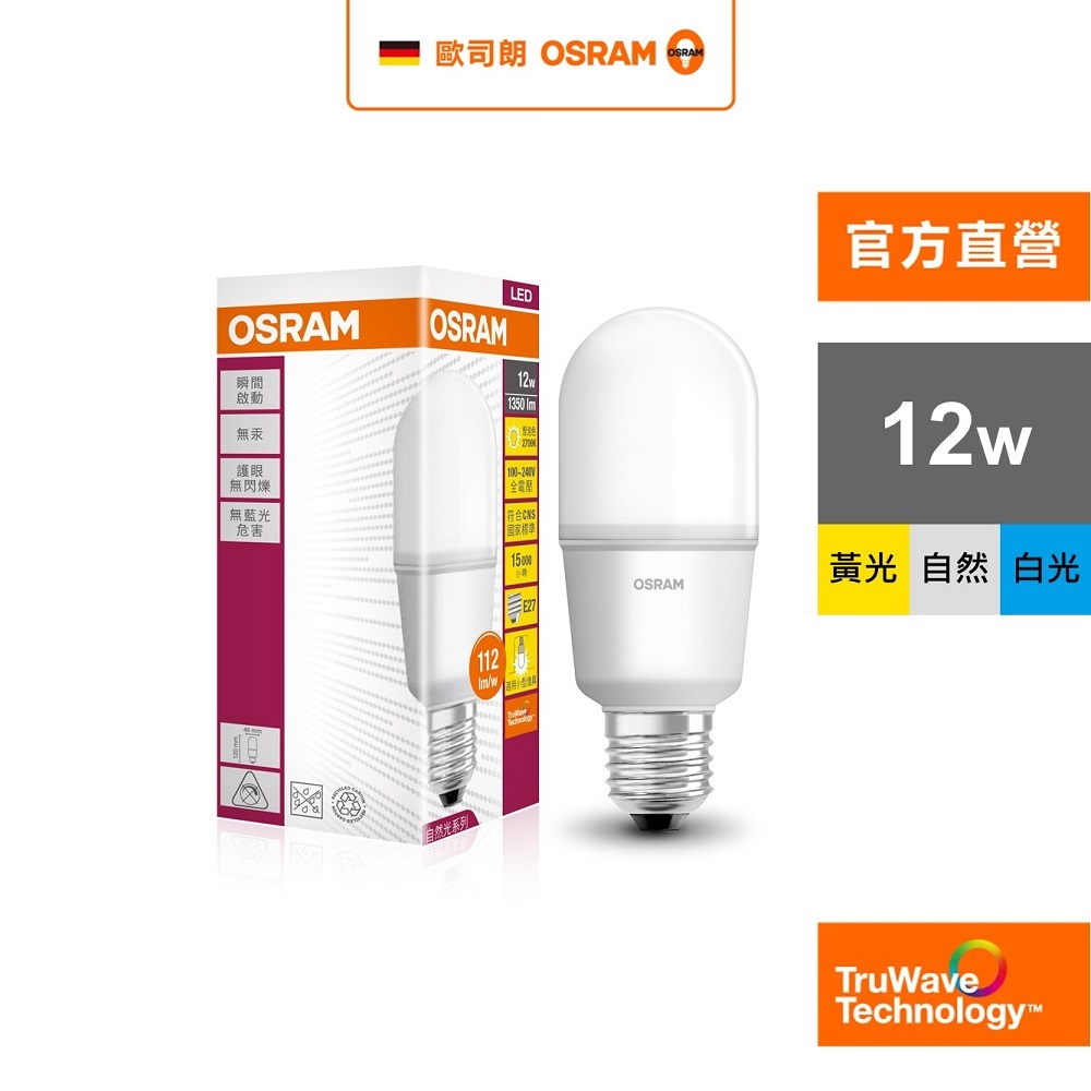 OSRAM 歐司朗 小晶靈 12W LED燈泡 5入組(迷你型  E27)