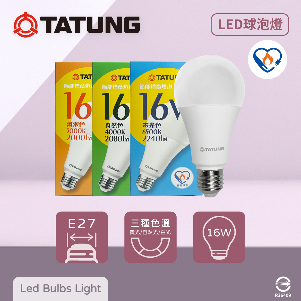 TATUNG 大同 【4入】LED燈泡 16W E27 全電壓 節能標章 LED 球泡燈