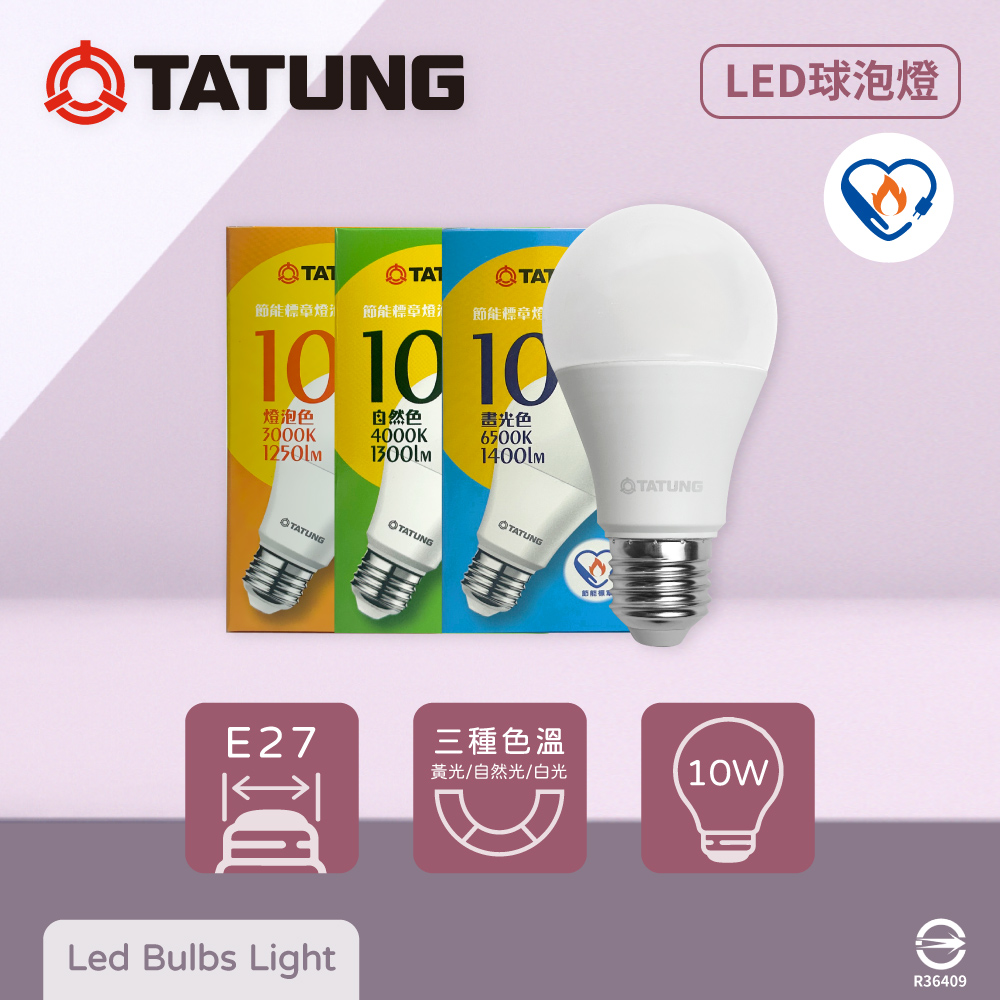 TATUNG 大同 【10入】LED燈泡 10W E27 全電壓 節能標章 LED 球泡燈