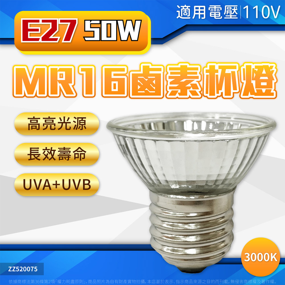 5入】75W E27 110V 鹵素杯燈寵物加熱燈泡烏龜曬背曬太陽取暖加溫燈UVA