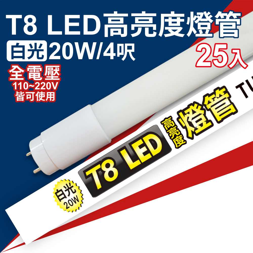 MinPeai 明沛 T8 20W LED高亮度燈管-白光(6入組)-居家 辦公-MP9270-1