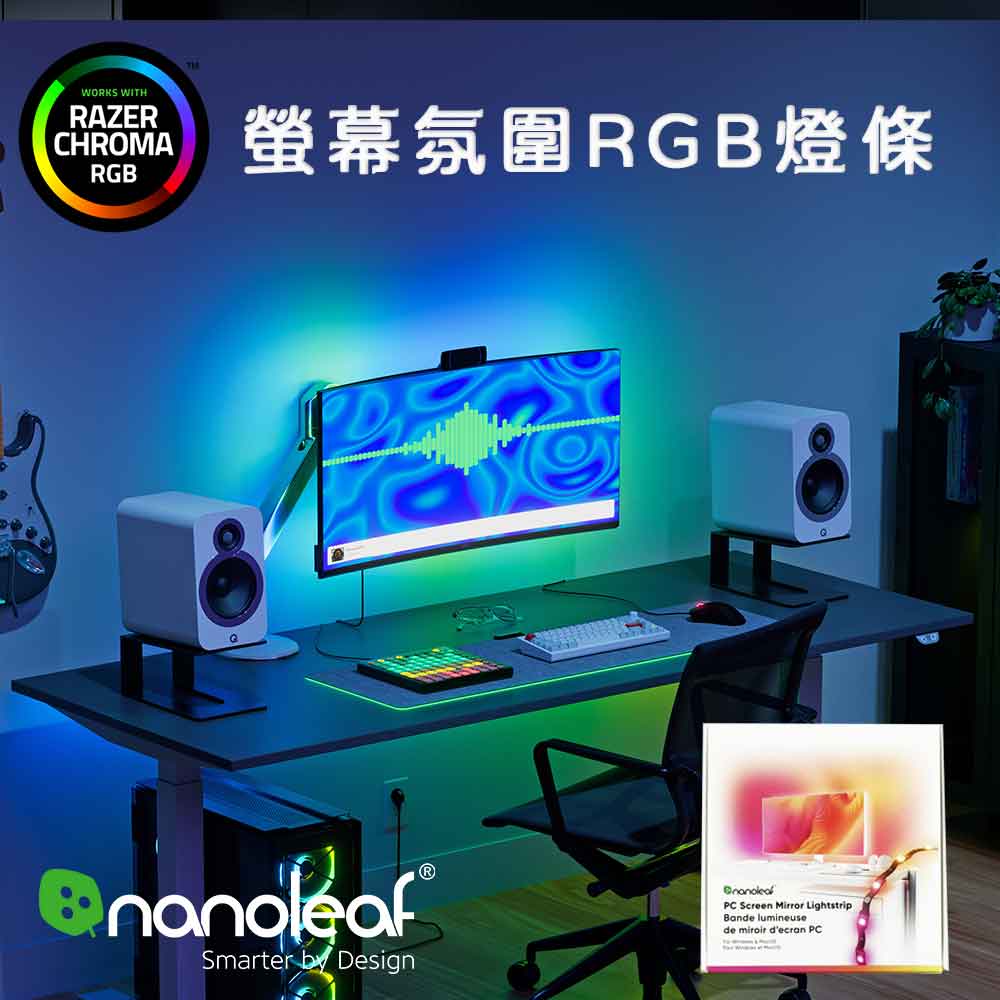 Nanoleaf 螢幕氛圍RGB燈條(RGB LED 螢幕 音樂 氣氛燈 LED燈 像素燈 32吋)