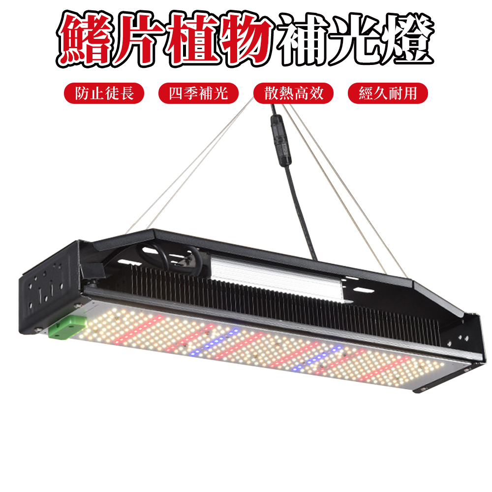 【木洸】仿太陽吊掛式防水50W鰭片植物補光燈 植物生長燈 大棚植物燈 吊掛燈 生長燈