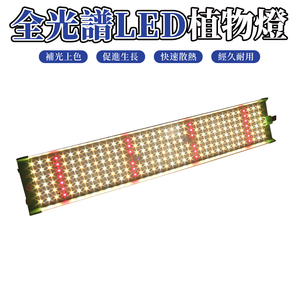 【木洸】仿太陽光室內植物補光燈85W 植物花卉生長燈 仿太陽光照模擬植物燈