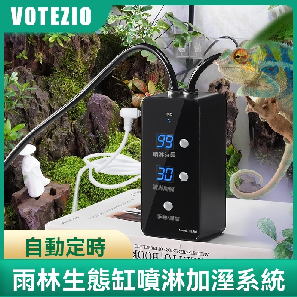 FANGGE 方格 定時自動噴淋系統 雨林生態缸噴霧器 自動澆水器 陽台植物澆花造景灌溉(其他規格)