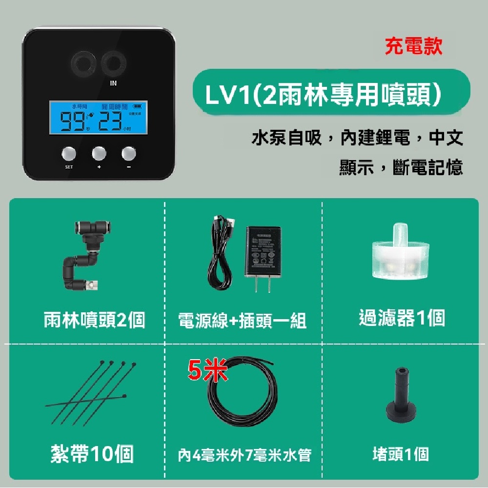 FANGGE 方格 定時自動噴淋系統 雨林生態缸噴霧器 自動澆水器 陽台植物澆花造景灌溉(其他規格)