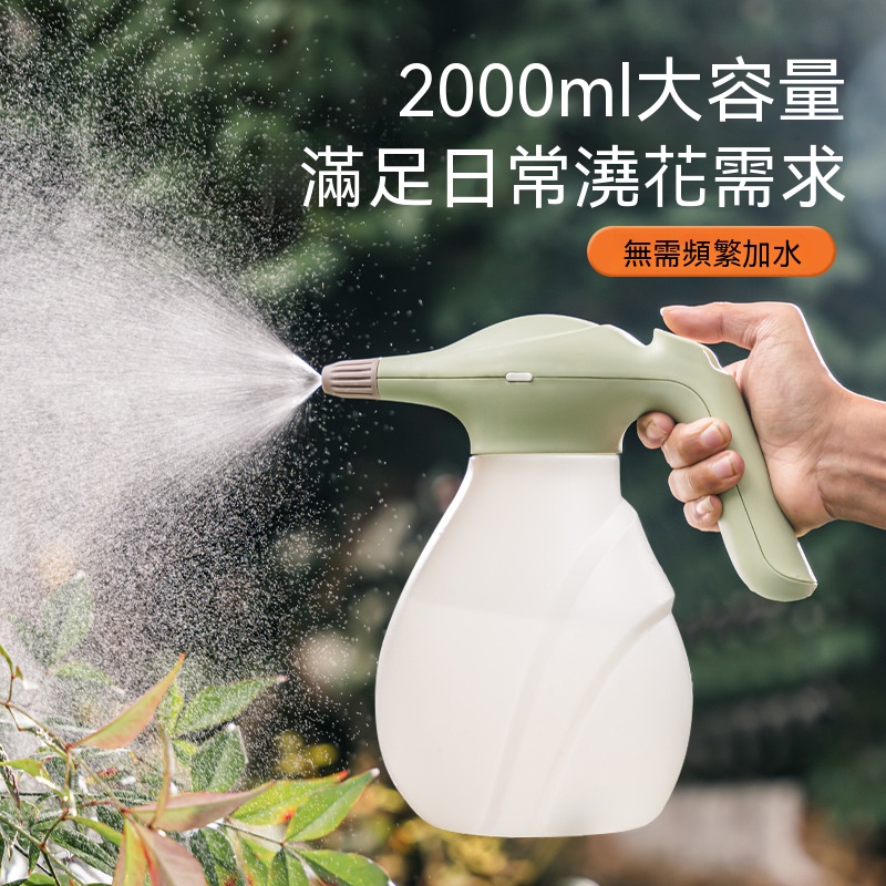 【暢麥】電動噴壺 澆花器 充電噴水壺 家用自動 澆水養花 噴霧器 消毒打藥 壹鍵出水 小巧便攜 霧化細膩