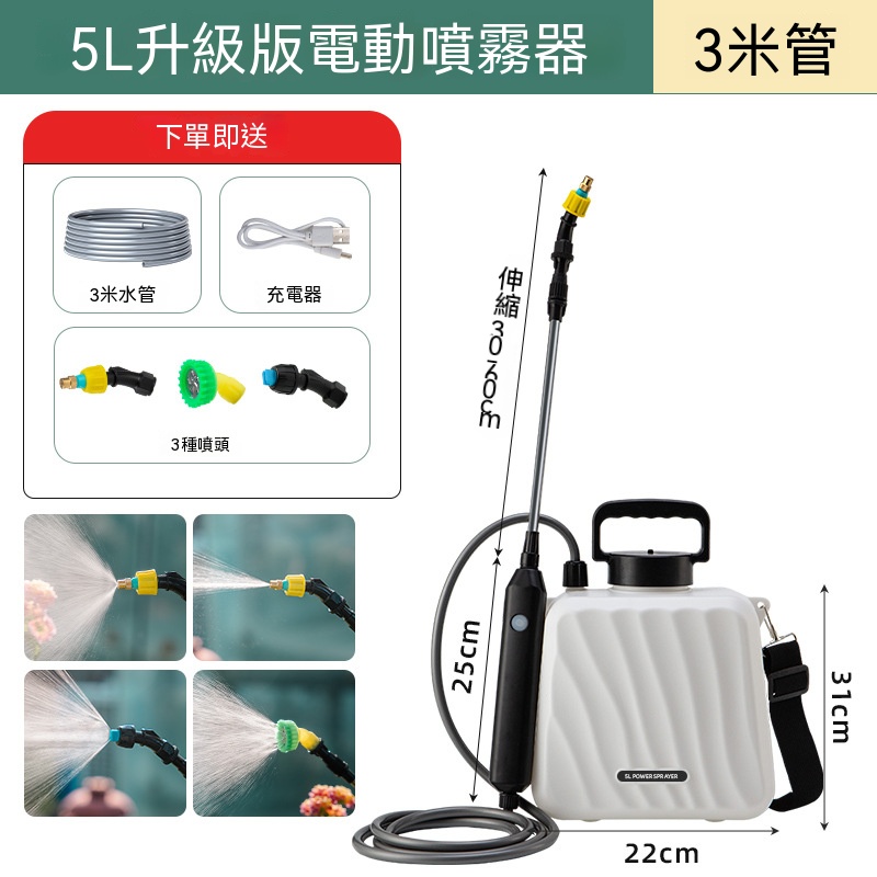 電動噴霧器新款高壓強力锂電水槍農用打藥機澆花消毒水壺洗車器- PChome 電動噴霧器新款高壓強力锂電水槍農用打藥機澆花消毒水壺洗車器- PChome