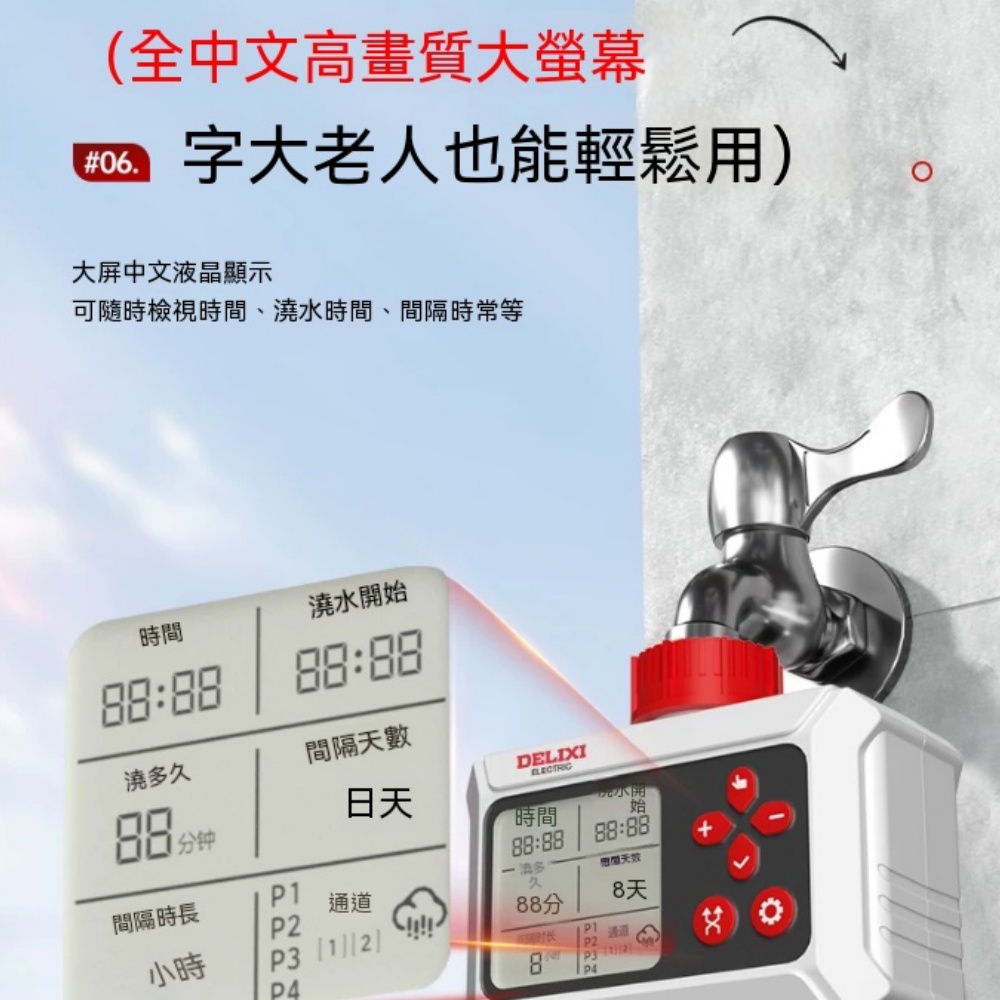 【銳達】自動澆水器 自動噴淋澆水系統 高壓霧化噴頭 智能定時 園庭院澆機器 ZJ