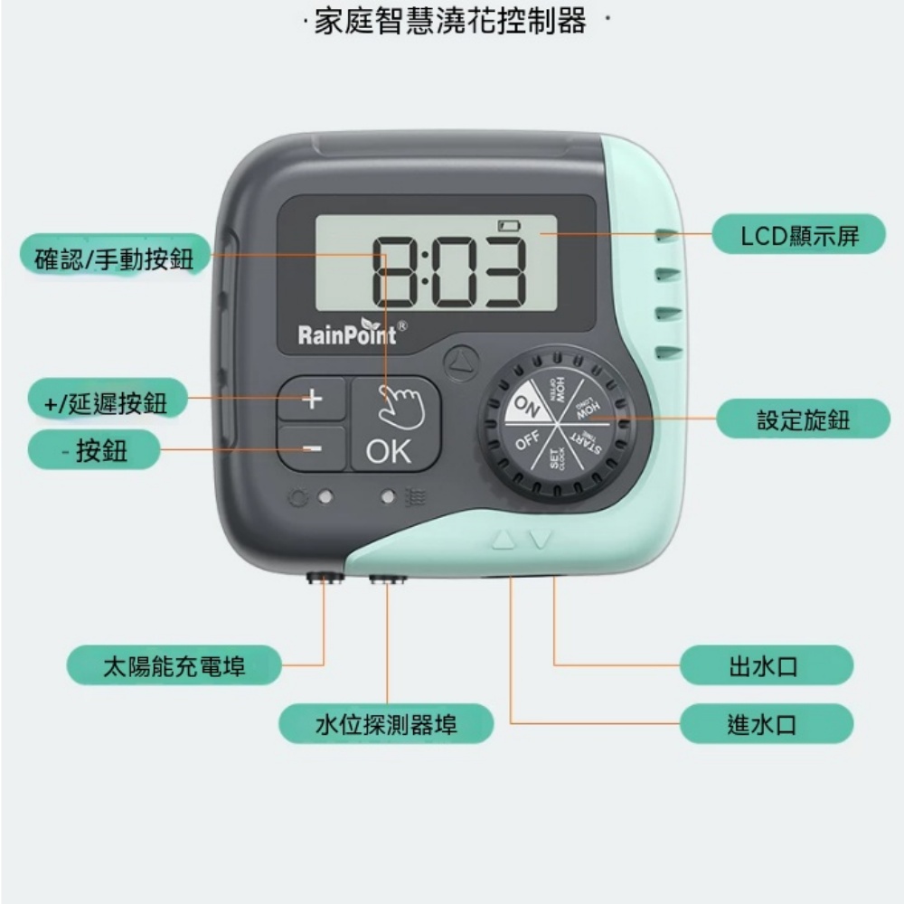 【銳達】自動澆水器 智能定時控制澆花機器 家用懶人滴灌系統 太陽能自動澆水器 ZJ