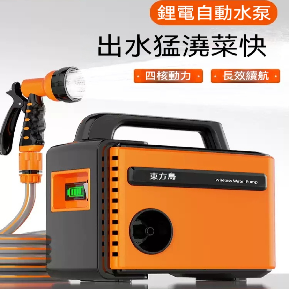 FANGE 方格 澆水機 鋰電自動水泵 充電式抽水泵 四核芯高壓泵 10米防爆出水管 戶外澆水器 抽水機 雙電池