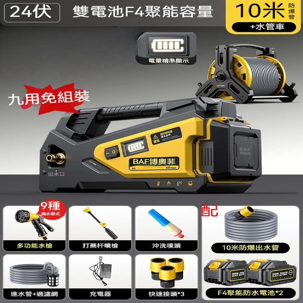 FANGGE 方格 澆水機 充電澆水泵 鋰電自動水泵 電動抽水機 高功率自動澆水泵 戶外抽水泵 10米防爆出水管