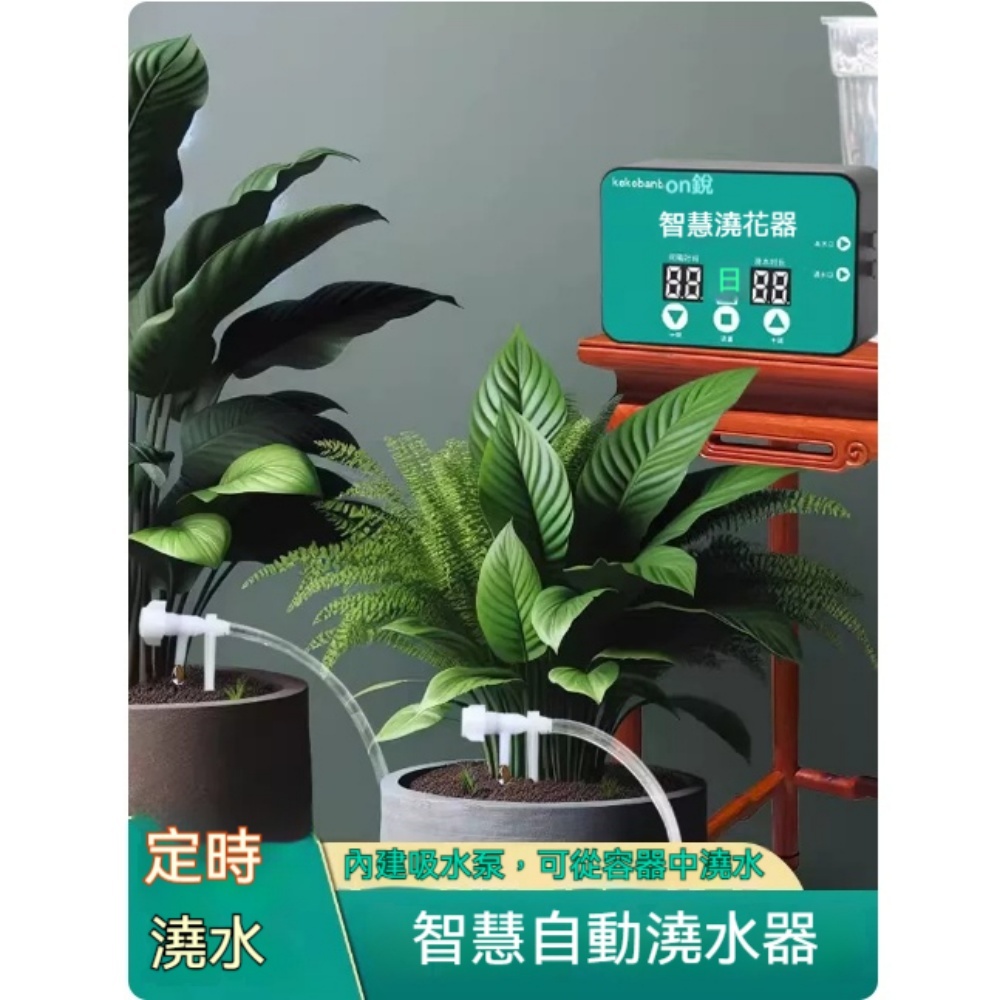 意馳 YICHI 自動澆水器 智能澆花器7米5個調節閥套裝 外出懶人澆花器 花盆遠程定時器 滴水智能滴灌系統