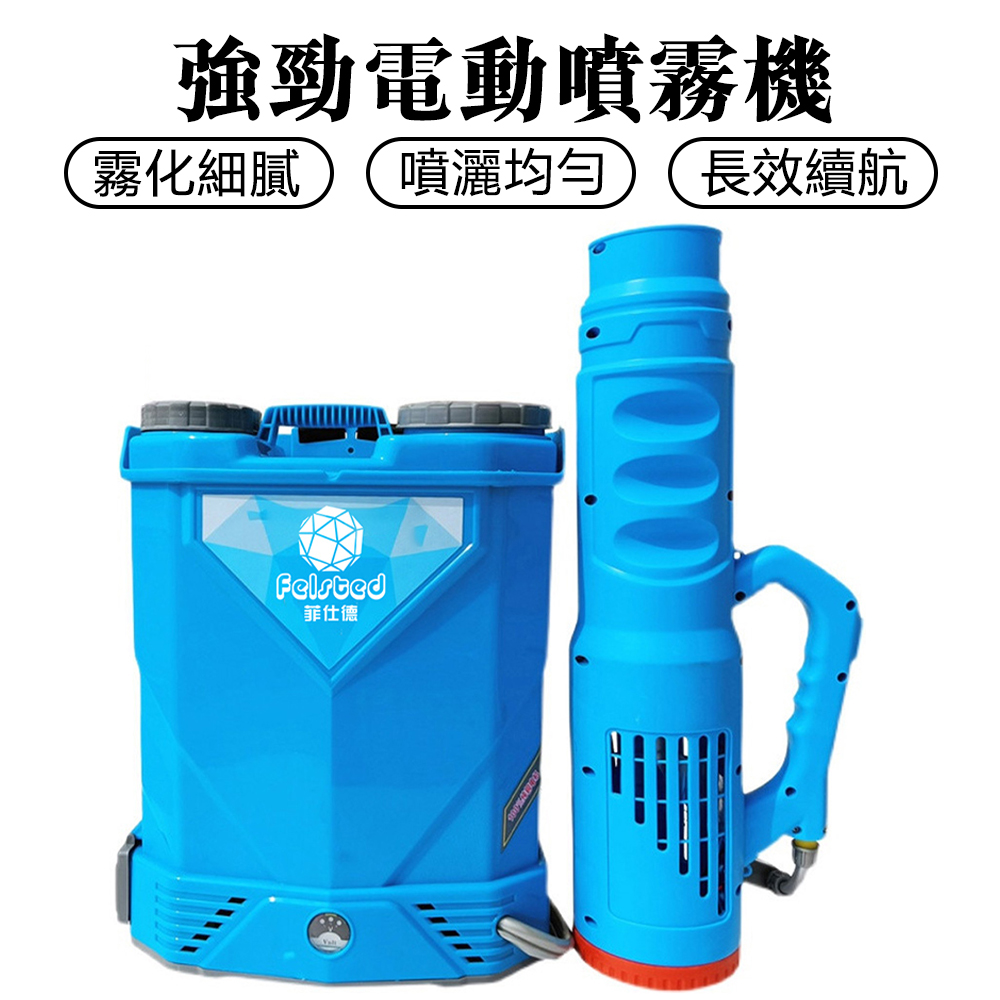 背負式電動噴霧器手提式帶送風筒噴霧機20L農藥消毒機彌霧機農用打藥機 