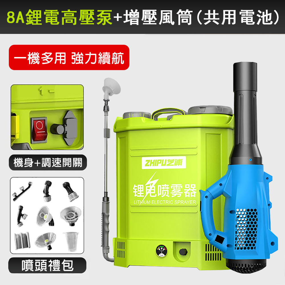 ZHIPU 芝浦18L電動噴霧器+增壓風筒強力續航可視化電壓儀表雙開關高壓