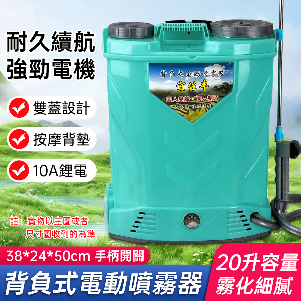 背負式電動噴霧器 背負式電動噴霧器- 和興科技噴霧有限公司