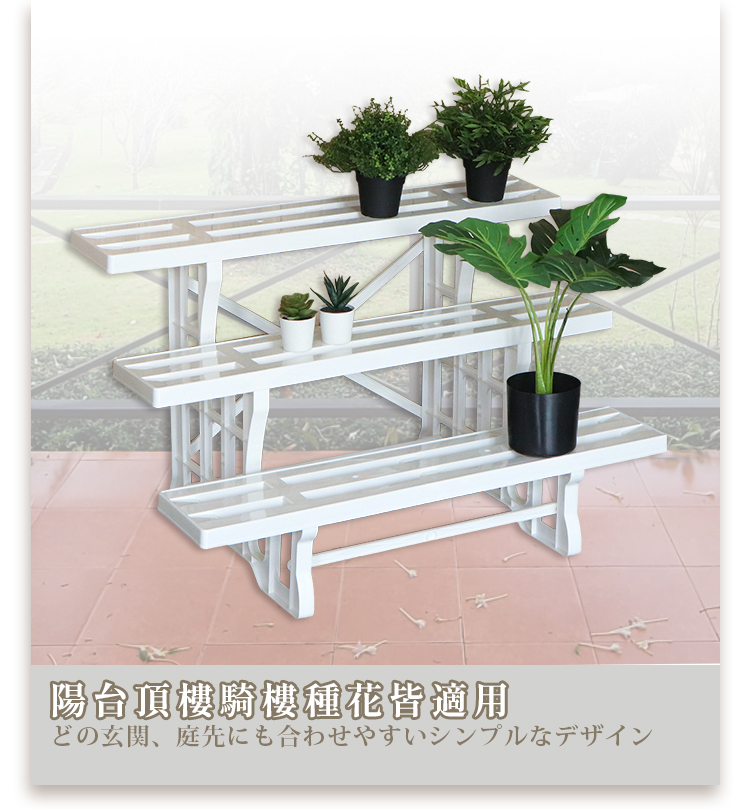 盆栽台・花台 TP0006009_746493_02.jpg