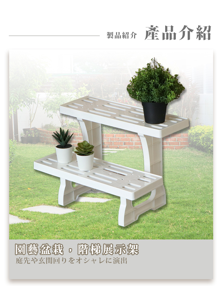 JUSKU 佳斯捷小園丁二層組合花架(1入)盆栽架園藝架2107 - PChome