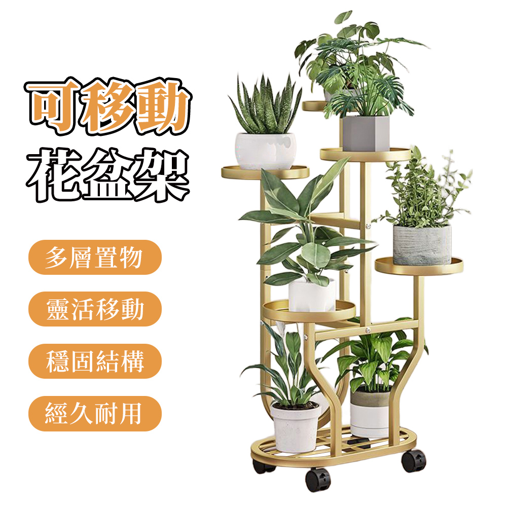 木洸】多功能四層可移動室內外陽台綠蘿擺放鐵藝花架（花盆架/花台/置物