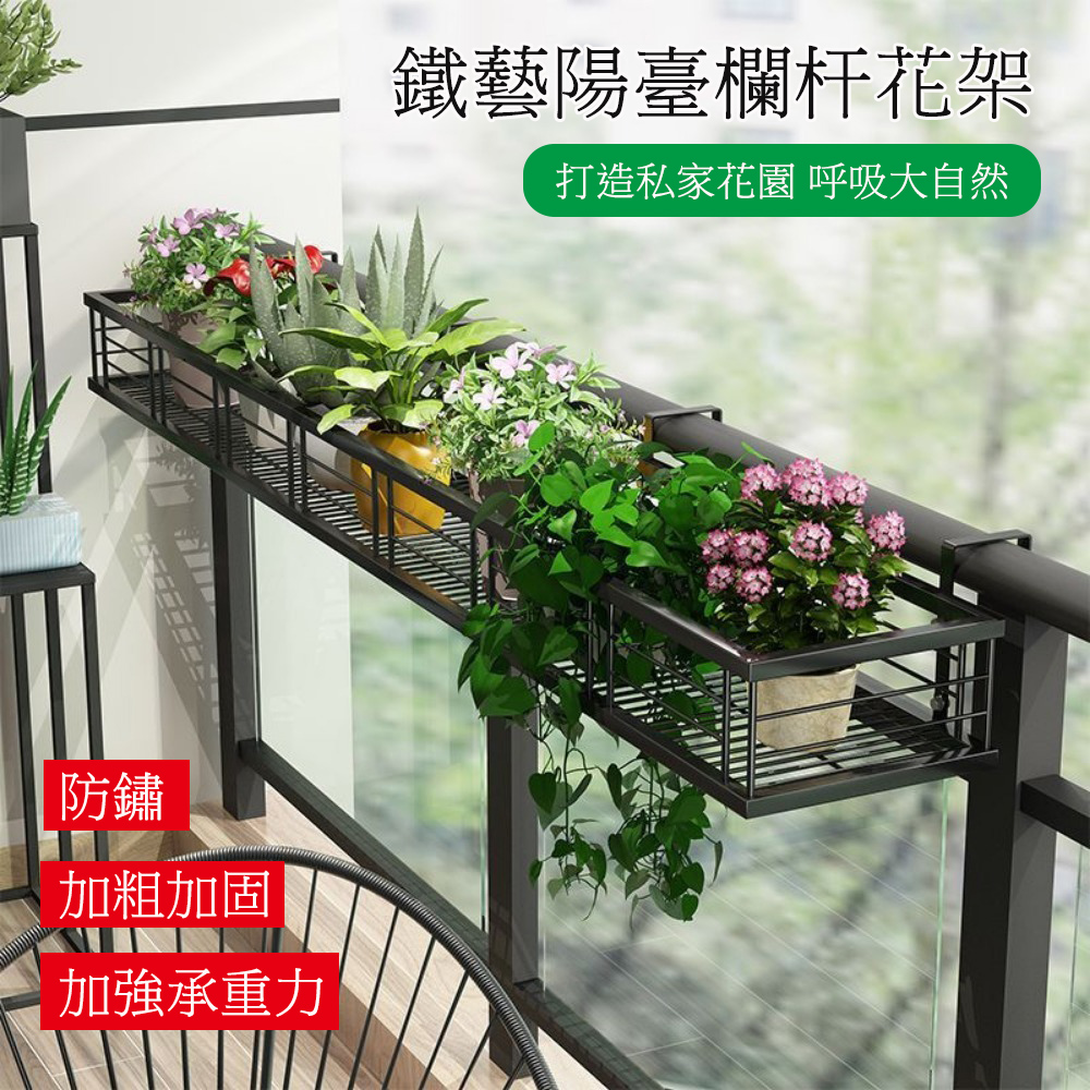 【木洸】懸掛式鐵藝花盆架 陽台欄杆花架 綠蘿花架子 置物架 盆栽收納架