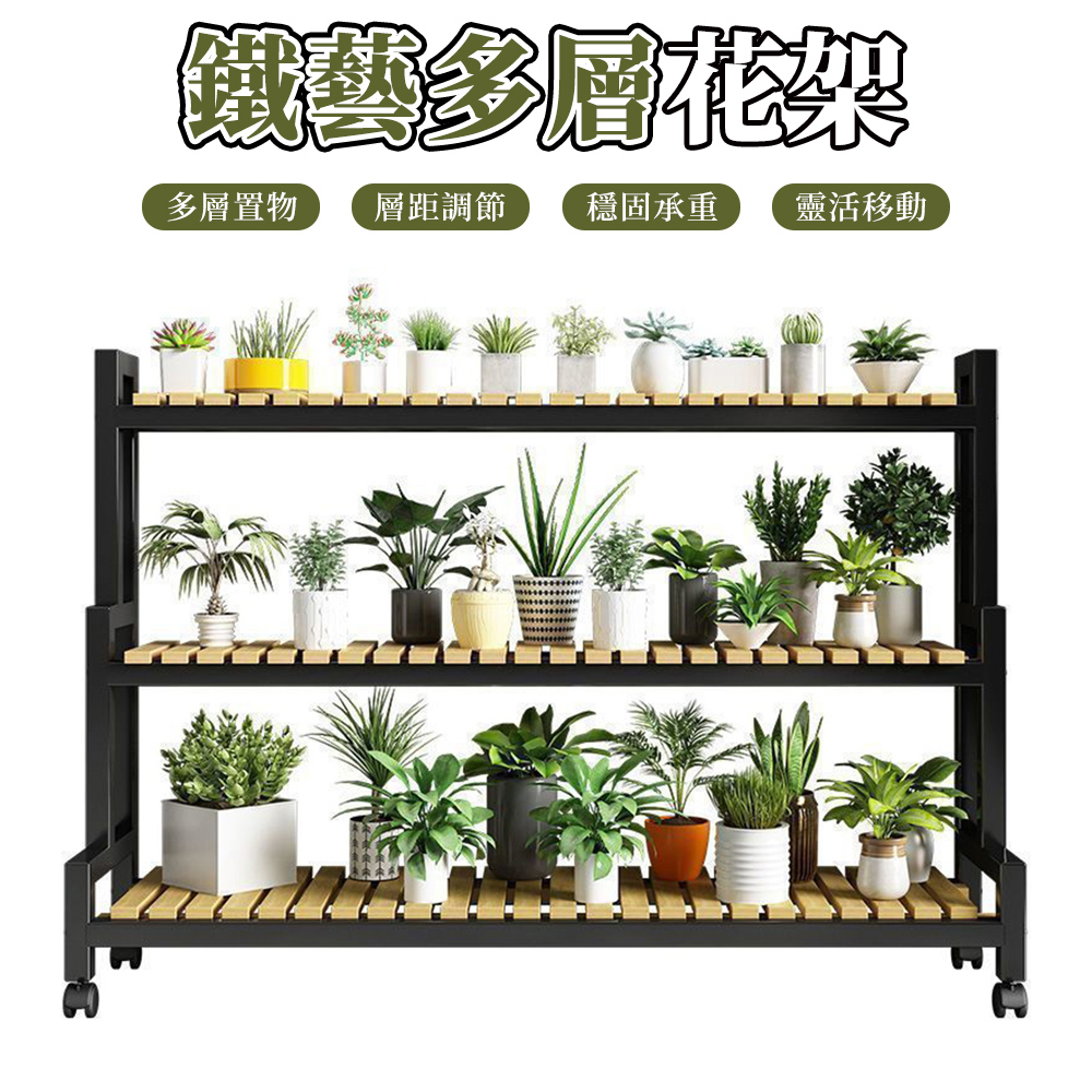 木洸】家用陽台四層落地式可移動100*40*120cm鐵藝花盆架（花台/花架