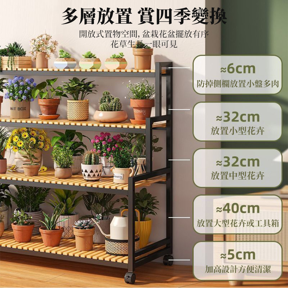 木洸】家用陽台四層落地式可移動100*40*120cm鐵藝花盆架（花台/花架
