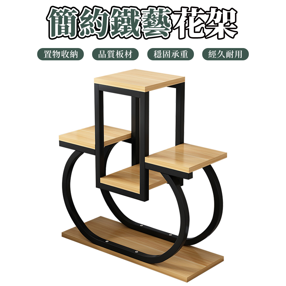 花台　自然木　約75cm✕約35cm✕約11cm 木洸】落地式陽台客廳多肉綠蘿盆栽多層鐵藝花架（置物架/花台