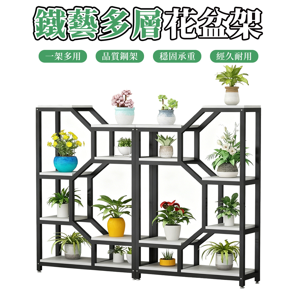 木洸】家用辦公室陽台客廳多層綠蘿盆栽130*80*25cm鐵藝花架（置物架