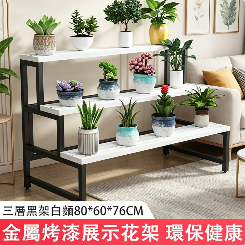 YIMI 依米 三層花盆架 階梯式花架 防水防銹陽臺庭院置物架 鐵藝落地式盆栽架 多層多肉架 80*60*76cm