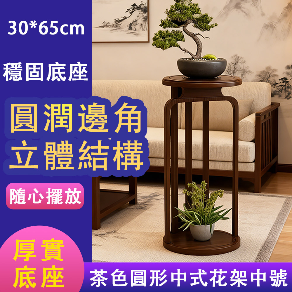 銳達】中式架落地實木花盆圓形花台陽台花架子客廳花架置物架綠植台