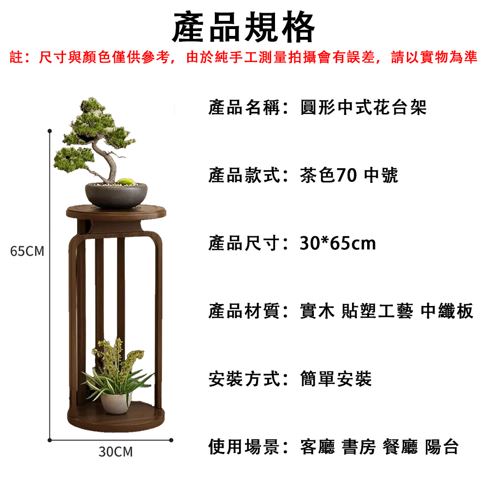 銳達】中式架落地實木花盆圓形花台陽台花架子客廳花架置物架綠植台